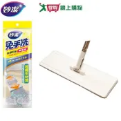 愛買線上購物 妙潔 免手洗刮淨平拖替換布 適用各種地板 拖地拖把布 地板清潔【愛買】