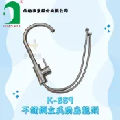(店+)【HSIN KO 欣格衛浴】HSIN KO 欣格衛浴 K-889 不鏽鋼立式廚房龍頭 龍頭 龍頭  欣格 龍頭