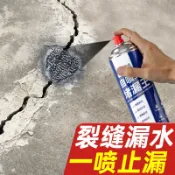 阿嫲的百寶屋 補漏王自噴式防水補漏噴劑屋頂補漏樓頂外墻水管堵漏王神器{鑫弘-工葉電器}可開發票