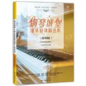 正版  鋼琴城堡唯美旋律選集（簡單版） 選各大劇集的主題曲、插曲，跟妳壹起回憶那些追劇的午夜 - HM