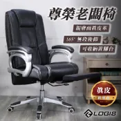 LOGIS｜科沃爾皮椅  電腦椅 老師傅手工辦公椅 加厚電腦椅 搖椅 躺椅 人體工學椅 電競椅 老闆椅 2681