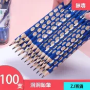 【核心賣點】洞洞鉛筆 矯正握姿 幼兒園 寶寶 加粗鉛筆 國小生 寫字筆 兒童 初學者 2B鉛筆 三角鉛筆 洞洞筆 小學生
