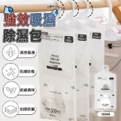 強效吸濕除濕包 衣櫃除濕劑 防潮除濕袋 氯化鈣乾燥劑 空間防霉除濕 吊掛式吸濕包 換季衣物防潮 樂邦