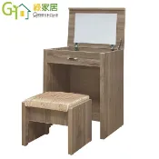 APP下單享點數4%｜【綠家居】赫德2尺上掀式鏡面鏡台/化妝台組合(三色可選＋含化妝椅)