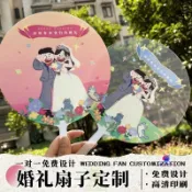 客製化扇子 迷你扇子 婚禮扇子 訂製 戶外賓客應援 廣告創意設計 結婚伴娘伴手禮塑膠扇定做 訂製 logo馬小小