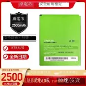 現貨下殺！適用酷派大神F2電池 8675A 8675FHD/W00/HD電池 CPLD-351手機電池