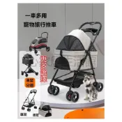 (店+)可開統編  寵物推車  摺疊推車  狗推車  貓推車  一鍵收摺  貓咪推車 寵物外出推車 分離式寵物推车