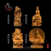 協貿國際日用品生活8館 特價崖柏木雕家居擺件佛像人物雕刻工藝品手自在水月降龍荷葉觀音