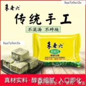 熱銷💯台灣出貨🚀朱老六青方 160g盒裝 東北臭豆腐乳 正宗地道 東北味 醇香細膩 入口即化
