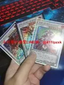 DIY 遊戲王紅碎 薔薇花龍 擬  lsp專屬 嘿嘿
