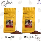 韓國  McNulty 讓人幸福的咖啡 (牙買加藍山綜合/巴西濃郁榛果) 226g 【快速出貨】研磨咖啡 手沖咖啡