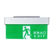 民權橋電子生活百貨 消防設備 LED 緊急出口燈 方向燈 C級 3:1 SMD 鋁質 雷射雕刻 1:1 逃生燈 火災 濃煙 認證 逃生梯
