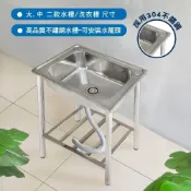 (店+)KB+ 高品質不鏽鋼水槽 空槽｜預留安裝孔可裝水龍頭（2尺寸可選）浴室 陽台 不鏽鋼水槽 單槽 不鏽鋼槽 行動水槽