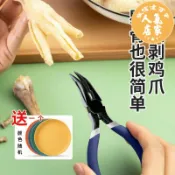 誠信達百貨 雞骨剪 無骨雞爪去骨器 去雞骨 無骨雞爪去骨神器鳳爪脫骨工具雞爪去骨機器雞腳剔骨專用刀去骨鉗