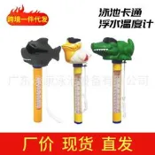 【品質保固】跨境外貿出口泳池卡通型鱷魚/鯊魚/鴨子浮水溫度計兒童池水溫測量充氣游泳池 折疊游泳池 耐磨防曬 快
