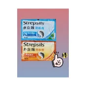 (店+)Strepsils 舒立效潤喉糖 8粒裝 勁涼薄荷 柑橘風味 喉糖 薄荷糖 潤喉