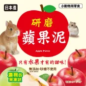道格兔Dogbbit | 日本 GEX小動物蘋果果泥 兔子零食 天竺鼠零食 兔子用品 兔子飼料 兔子牧草 兔子草餅 水果