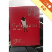 浮生釣手（博客來獨家豔陽霧銀書衣版）[二手書_良好]81301756255 TAAZE讀冊生活網路書店