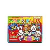 【現貨】【Miki house日英歌唱有聲書】有龍貓主題曲 大象鼻子長 小星星 說哈囉 可唱卡拉ok 兒童歌唱繪本30首