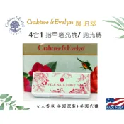 【女人香氛】美國代購 ．C&E瑰柏翠 4合1 指甲磨亮塊/ 拋光磚 四面指甲拋光磚．另 指甲油  指緣修護霜