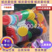 多件優惠✅ ♞,♘,♙免運!臺灣有貨可開票2.5cm純色彩色空白塑料幣幼兒園獎勵兌換籌碼代幣積分玩具學習幣