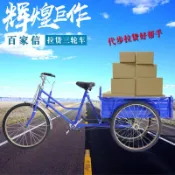 免運 快速出貨 三輪車拉貨腳踩蹬自行車輕便老年代步擺攤家用腳踏農用