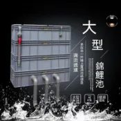 全新二代過濾週轉箱 魚缸過濾盒 大型錦鯉室外魚池過濾器週轉箱過濾箱魚池水循環系統滴流盒自制