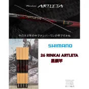 =佳樂釣具= Shimano 26 RINKAI ARTLETA 高階 鱗海 黑鯛竿 輕量化 高強度 阿雷塔