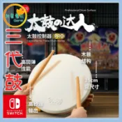 ●秋葉電玩● 超商一組 良值三代太鼓L768 良值鼓 PRO版大鼓 NS/NS2/PC/PS5/PS4 太鼓達人