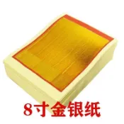 免運費🚀8寸6寸金紙銀紙正方形金銀紙正宗錫箔紙老款