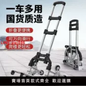 青春公社 {台灣公司 可開發票}爬樓梯手拉車折疊便攜快遞小推車拉桿車行李車小拖車拉貨神器購物