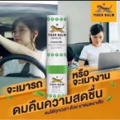 《現貨》🐯老虎牌聞香棒 薄荷棒 鼻吸 鼻子暢通 提神醒腦