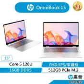 HP 惠普 附包 OmniBook 5 Flip 14-fp0044TU 翻轉 觸控筆電 Core 5/16G/512G