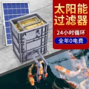 捕夢屋 太陽能滴流盒抽水泵魚池水循環系統增氧凈化水質周轉箱魚缸過濾器 附發票 最低價 快速出貨