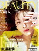 Kobo BEAUTY大美人 9月號/2018 第181期