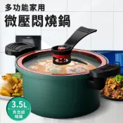 福利品 外銷德國廚神3.5L快煮微壓力鍋/微壓鍋/悶燒鍋