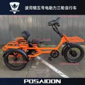 波司頓腳踩力矩助力三輪車腳踏輕便差速器油壓碟剎鍛煉自行車（廠商直發咨詢運）