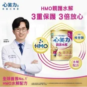 亞培心美力HM.O親護水解成長配方 820gx1罐 899元