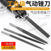 【需滿99出貨】 氣動銼刀AF-5氣銼專用鋼銼打磨金屬小銼刀粗齒往復式氣動機刀頭銼 優選