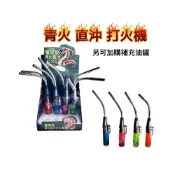 (店+)黑金鋼響尾蛇青火直衝打火機 K-900  加長直衝點火槍 軟管點火槍 瓦斯噴槍 直衝打火機噴火槍