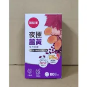 葡萄王生技授權經銷商 現貨⭐公司貨 葡萄王 EX易得纖益生菌 葡萄王 夜極薑黃 孅益薑黃 超極薑黃 順纖酵素粉