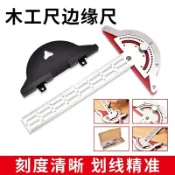 阿嫲的百寶屋 多功能木工尺邊緣尺木工拜角度尺邊緣尺公英制尺測量工具半圓活動{鑫弘-工葉電器}可開發票