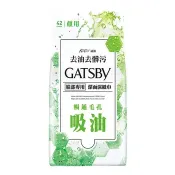 【Costco好市多】Gatsby 潔面濕紙巾 42張 X 6入 Gatsby Facial Paper 42-Sheet X 6-Pack