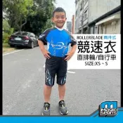 【第三世界】Rollerblade Suit 直排輪競速衣 自行車衣 車衣 捷安特 LUIGINO