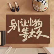 【專業訂做地墊】 絲圈地墊矽藻泥入戶厚玄關客廳pvc進門防滑腳墊耐臟可裁剪大門口