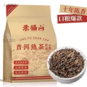 【臺灣出貨】🌸景福山普洱熟茶散茶雲南勐海原產宮廷普洱糯米香普洱茶自己喝袋裝