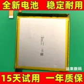 適用文石BOOX Leaf 閱讀器電池 3.8v 2030mAh