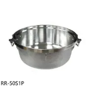 【HOTAI購】林內【RR-50S1P】50人份內鍋組(適用RR-50S1)飯鍋(無安裝)