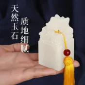 【臺灣出貨】篆刻大玉璽印章阿富汗白玉盤龍石頭禮品擺件姓名書法字畫藏書印章