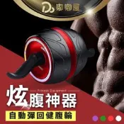 【可開統編】【自動回彈健腹滾輪 送健身防滑墊】健身器材 腹肌訓練 運動滾輪 健身滾輪 健腹輪 健美輪 瘦身健腹器 腹肌訓